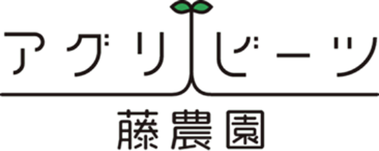 アグリビーツ藤農園